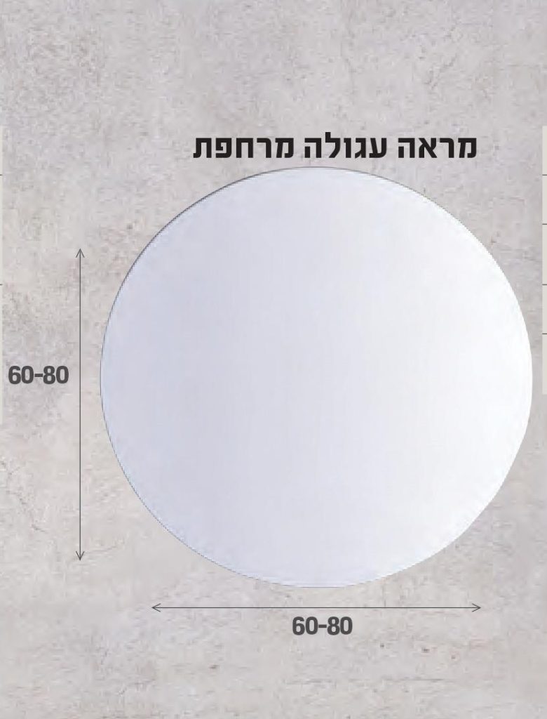 מראה עגולה מרחפת