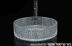 כיור מונח MARKIZA זכוכית קריסטל שקוף